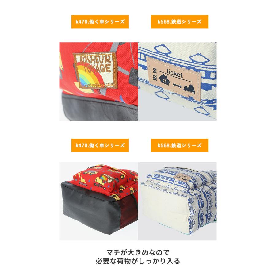 キッズ 通販キッズ リュック 男の子 デイパック ブランド ターンオーバー 幼稚園 保育園 通園 リュックサック 園児 習い事 レッスンバッグ KIDS キッズ |  | 13