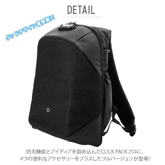 リュック 通販リュック メンズ ビジネス 通勤 通学 ビジネスリュック ブランド コリンデザイン クリックパックプロ フル Korin Design Click Pack PRO  リュック |  | 03