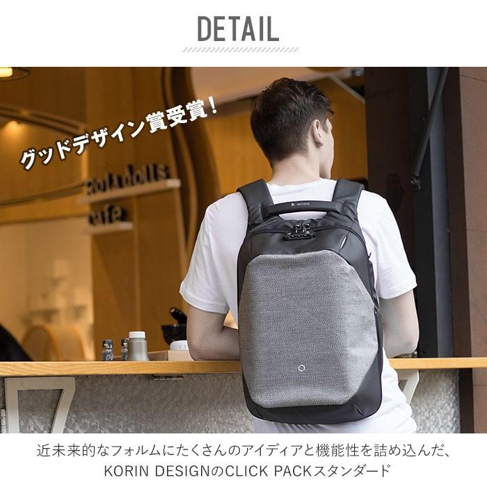 リュック メンズ ビジネス 通販 通勤 通学 ビジネスリュック ブランド コリンデザイン クリックパックスタンダード Korin Design Click Pack STANDARD リュック |  | 05