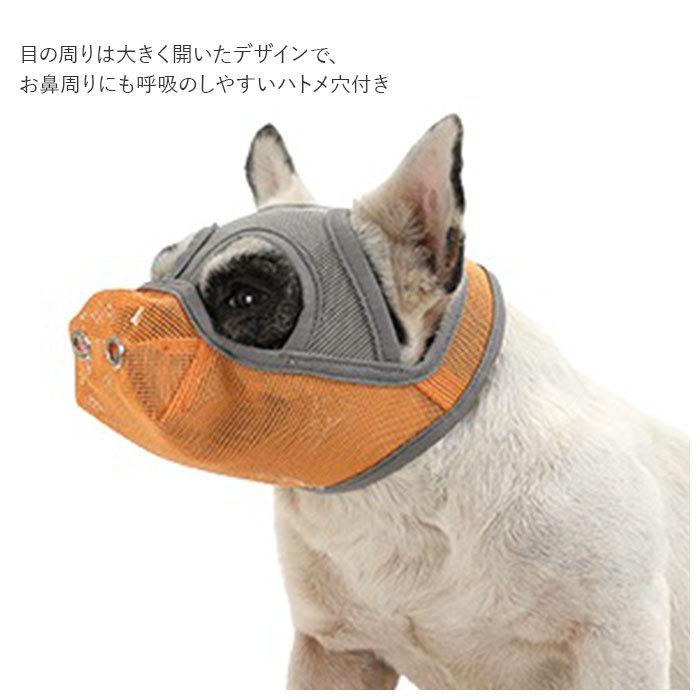 口輪 犬 通販 犬用 いぬ イヌ 短頭種 鼻穴付き 短い鼻 マズル 犬用