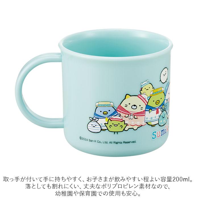 プラスチック コップ 子供 通販 プラスチックコップ プラコップ 割れない 食洗機対応 抗菌 幼稚園 保育園 キッズ こども 子ども 男子 女子 男の子 女の子 | スケーター | 02