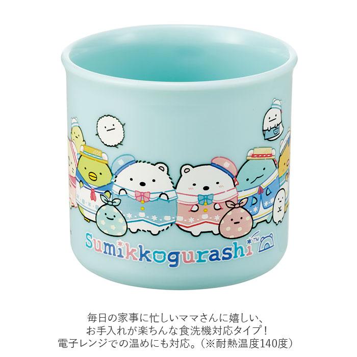 プラスチック コップ 子供 通販 プラスチックコップ プラコップ 割れない 食洗機対応 抗菌 幼稚園 保育園 キッズ こども 子ども 男子 女子 男の子 女の子 | スケーター | 03