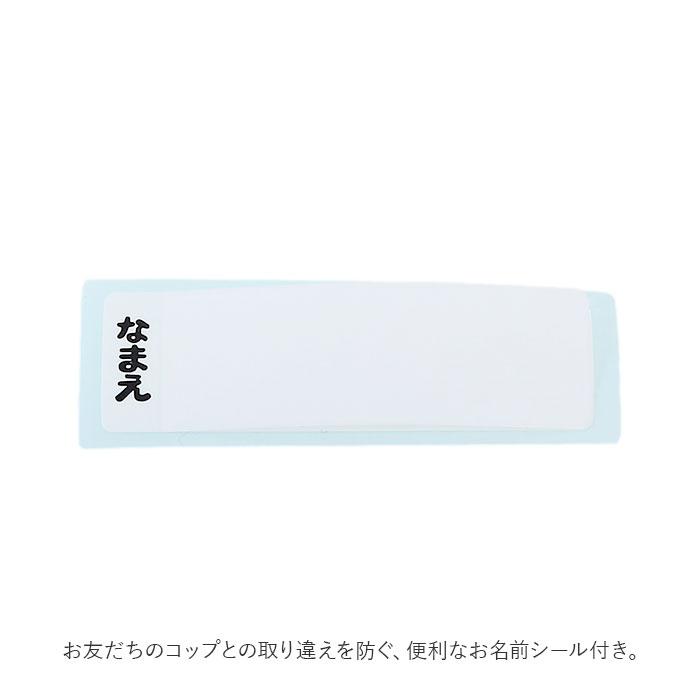 プラスチック コップ 子供 通販 プラスチックコップ プラコップ 割れない 食洗機対応 抗菌 幼稚園 保育園 キッズ こども 子ども 男子 女子 男の子 女の子 | スケーター | 05