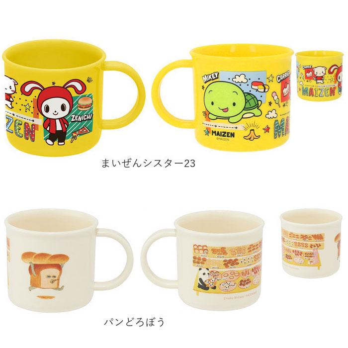 プラスチック コップ 子供 通販 プラスチックコップ プラコップ 割れない 食洗機対応 抗菌 幼稚園 保育園 キッズ こども 子ども 男子 女子 男の子 女の子 | スケーター | 08