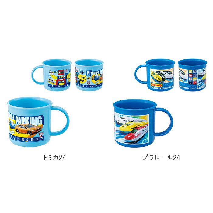 プラスチック コップ 子供 通販 割れない 幼稚園 保育園 取っ手 食洗機 男の子 女の子 かわいい キャラクター 給食 お弁当 歯磨き はみがき プラスチック | スケーター | 10