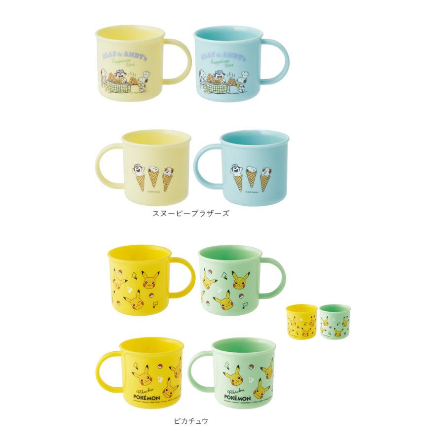 スケーター コップ 通販 日本製 キャラクター プラコップ 子供用