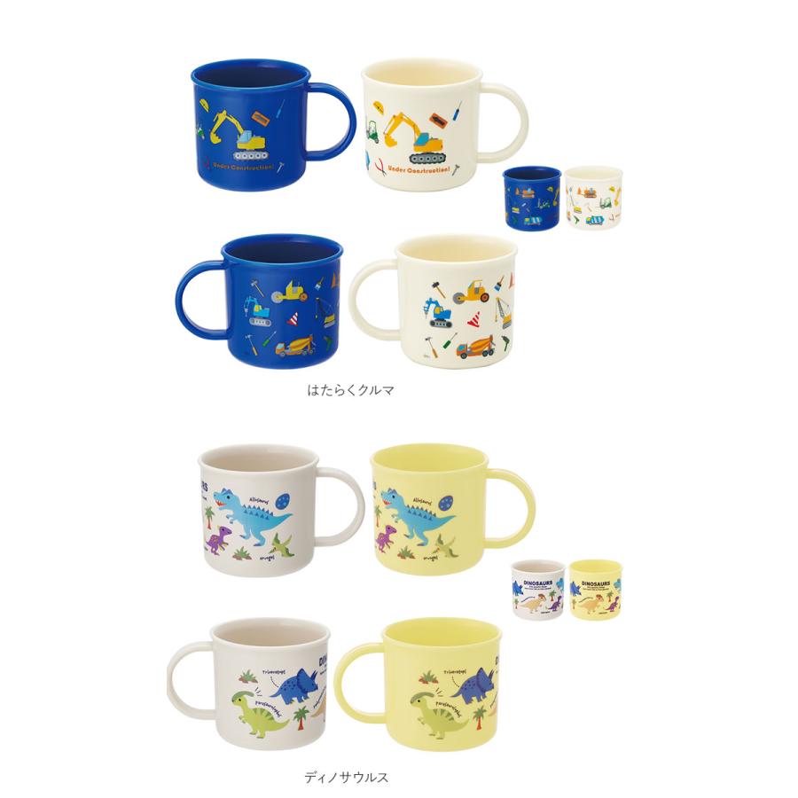 スケーター コップ 通販 日本製 キャラクター プラコップ 子供用