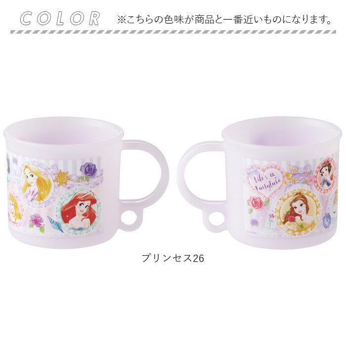 コップ 通販コップ プラスチック プラコップ 子供 キャラクター 食洗機対応 保育園 幼稚園 入園 200ml ディズニー プリンセス スターウォーズ スパイダーマン |  | 15
