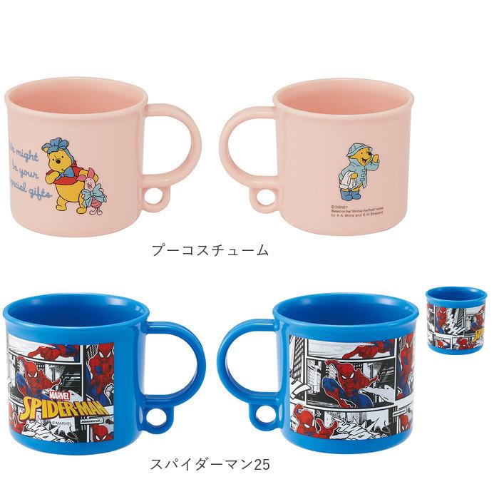 プラスチック コップ 子供 通販 プラスチックコップ プラコップ 吊り下げ穴付き 割れない 食洗機対応 抗菌 幼稚園 保育園 キッズ こども 子ども プラスチック | スケーター | 13