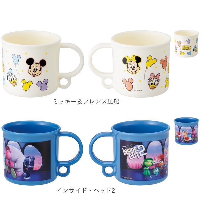 プラスチック コップ 子供 通販 プラスチックコップ プラコップ 吊り下げ穴付き 割れない 食洗機対応 抗菌 幼稚園 保育園 キッズ こども 子ども プラスチック | スケーター | 15