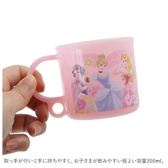 スケーター プラスチック コップ 子供 通販 プラスチックコップ