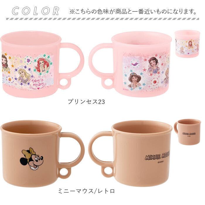 プラスチック コップ 子供 通販 プラスチックコップ プラコップ 吊り下げ穴付き 割れない 食洗機対応 抗菌 幼稚園 保育園 キッズ こども 子ども プラスチック | スケーター | 09