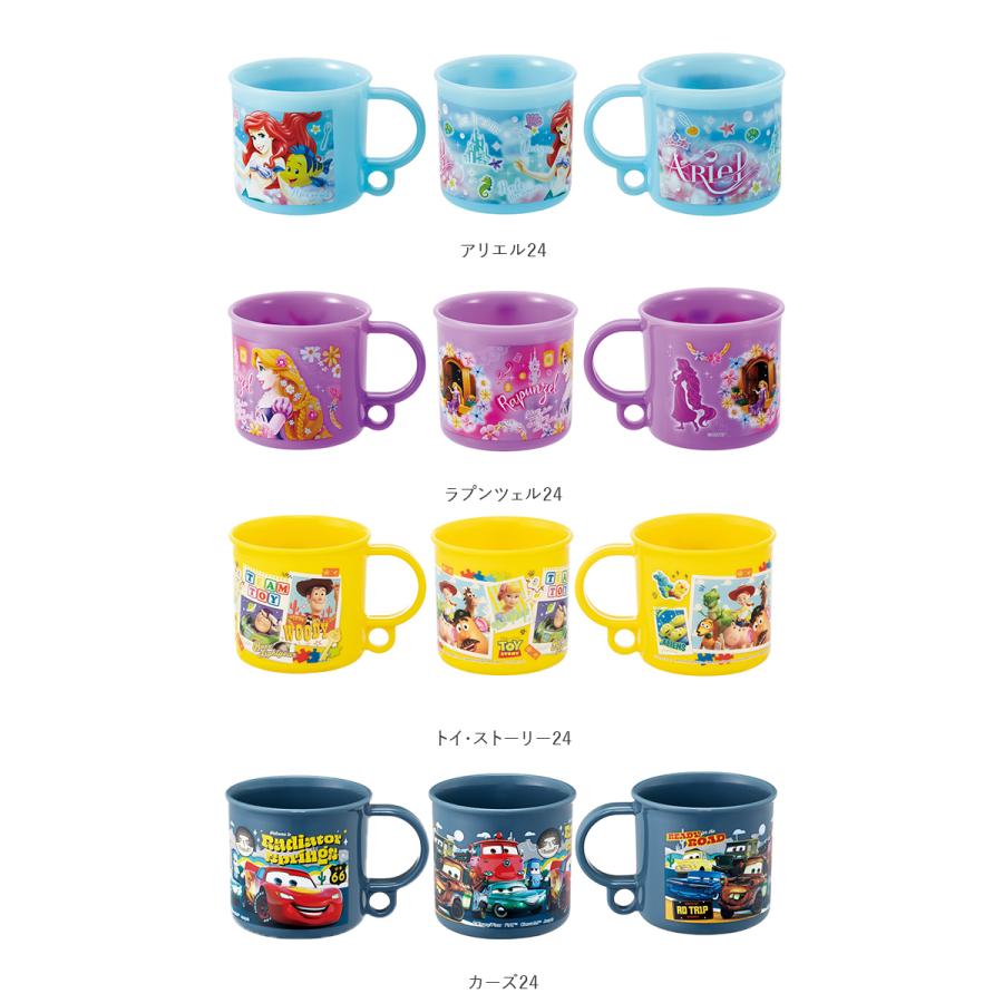 コップ 通販コップ 子供 割れない 食洗機対応 プラスチック プラコップ 子ども 抗菌 幼稚園 保育園 キャラクター グッズ トトロ カーズ アナ雪 コップ |  | 10