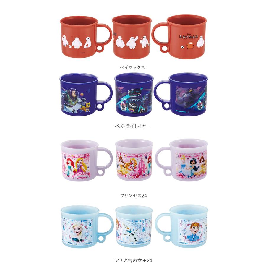 コップ 通販コップ 子供 割れない 食洗機対応 プラスチック プラコップ 子ども 抗菌 幼稚園 保育園 キャラクター グッズ トトロ カーズ アナ雪 コップ |  | 09