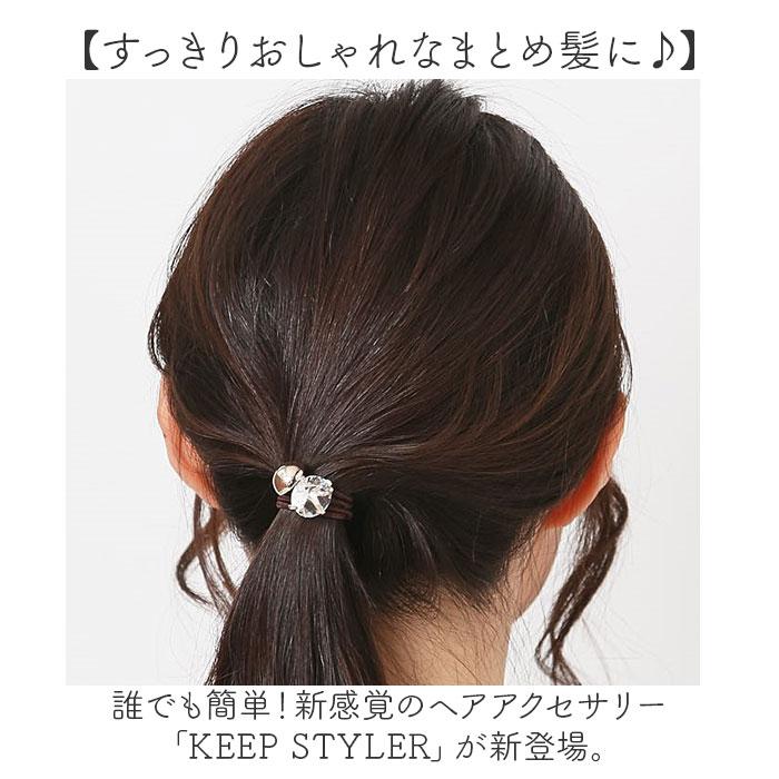 ヘアゴム 大人 通販 ヘアアクセ ヘアアクセサリー ゴム 髪ゴム 髪飾り キープスタイラー 巻き付けるだけ ヘアアレンジ まとめ髪 大人可愛い レディース ヘアゴム | BACKYARD FAMILY | 17
