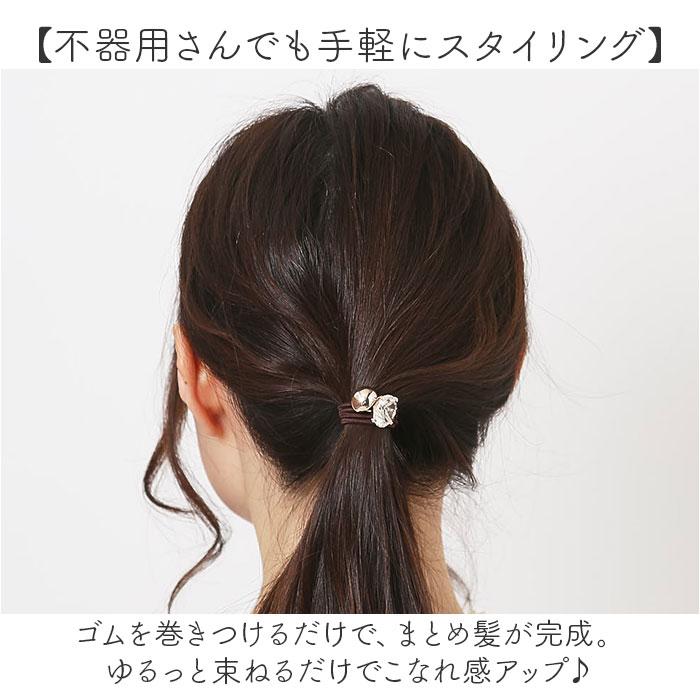 ヘアゴム 大人 通販 ヘアアクセ ヘアアクセサリー ゴム 髪ゴム 髪飾り キープスタイラー 巻き付けるだけ ヘアアレンジ まとめ髪 大人可愛い レディース ヘアゴム | BACKYARD FAMILY | 18