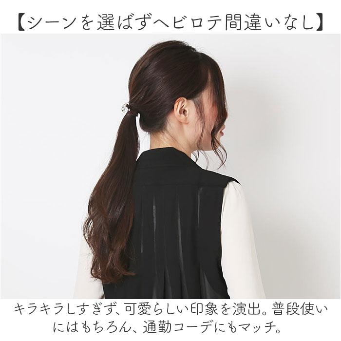 ヘアゴム 大人 通販 ヘアアクセ ヘアアクセサリー ゴム 髪ゴム 髪飾り キープスタイラー 巻き付けるだけ ヘアアレンジ まとめ髪 大人可愛い レディース ヘアゴム | BACKYARD FAMILY | 20