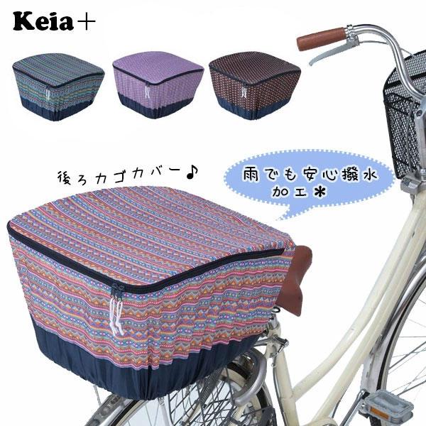 自転車かごカバー 100均 セリア 防水