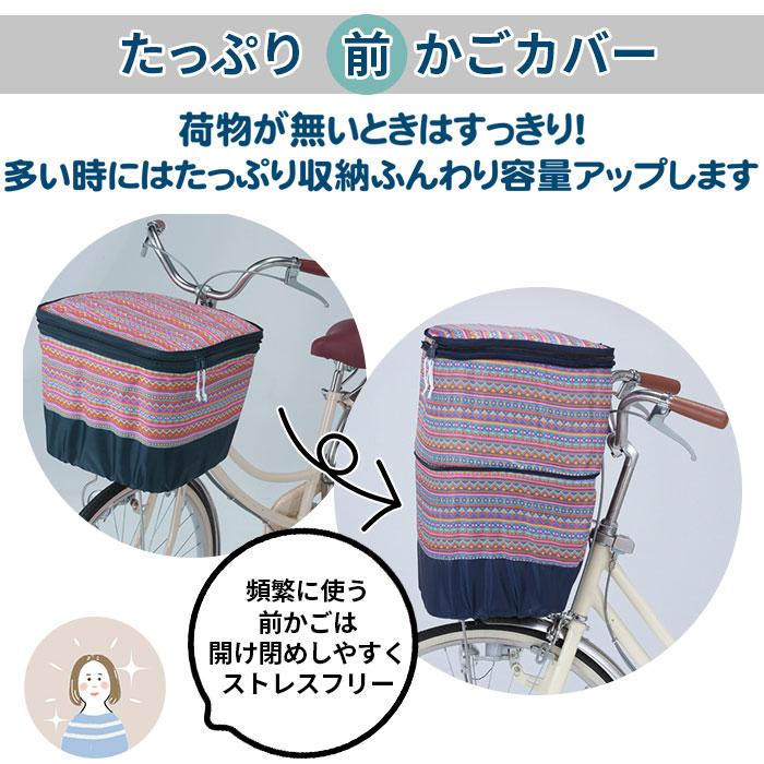 自転車 前かごカバー 2段式 前かご用カバー おしゃれ 正規品 おすすめ 丈夫 定番 かわいい じてんしゃ チャリ 自転車 防水 前カゴカバー | BACKYARD FAMILY | 07