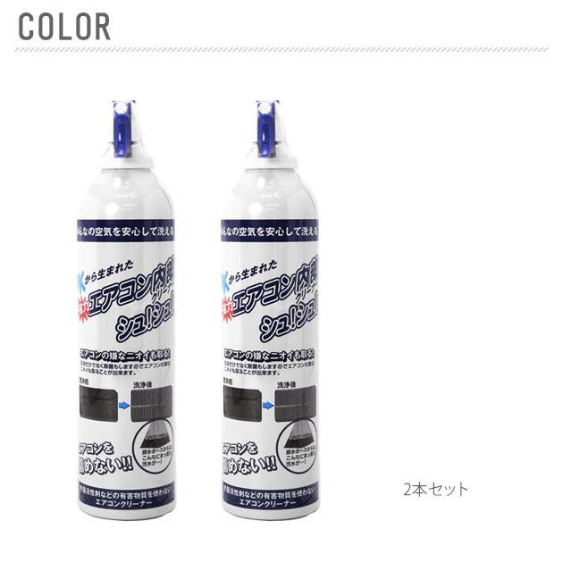 エアコンクリーナー スプレー ケミコード 420ml 2本セット エアコン内部クリーナー エアコン エアコン洗浄スプレー 消臭 定番 掃除 エアコン用洗剤 |  | 01