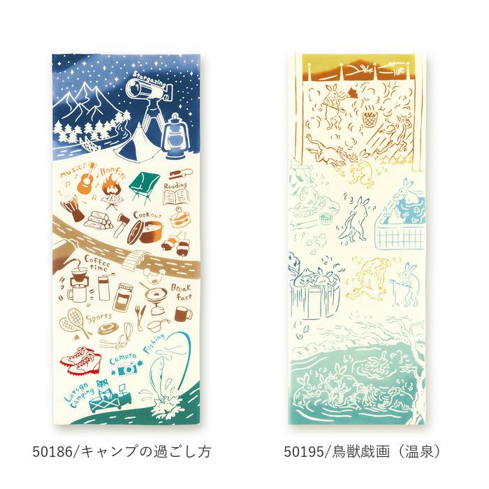 通販JIKAN STYLE 注染 手ぬぐい てぬぐい タペストリー 手拭い 絵 趣味 道楽 手拭 ハンカチ 絵手ぬぐい 綿100％ 壁掛け 包み 台ふき 和柄 日本製 |  | 26