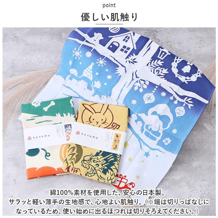 ケネマ kenema ケネマ 手ぬぐい 通販 注染手ぬぐい てぬぐい 手拭い 絵手拭い 絵てぬぐい 約 35×90cm 綿 100パーセント タペストリー はちまき 柄 伝統的 |  | 19