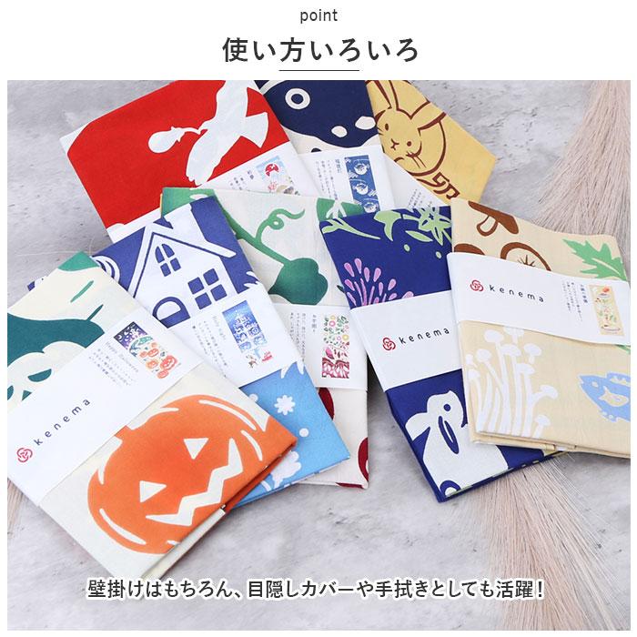 ケネマ kenema ケネマ 手ぬぐい 通販 注染手ぬぐい てぬぐい 手拭い 絵手拭い 絵てぬぐい 約 35×90cm 綿 100パーセント タペストリー はちまき 柄 伝統的 |  | 20