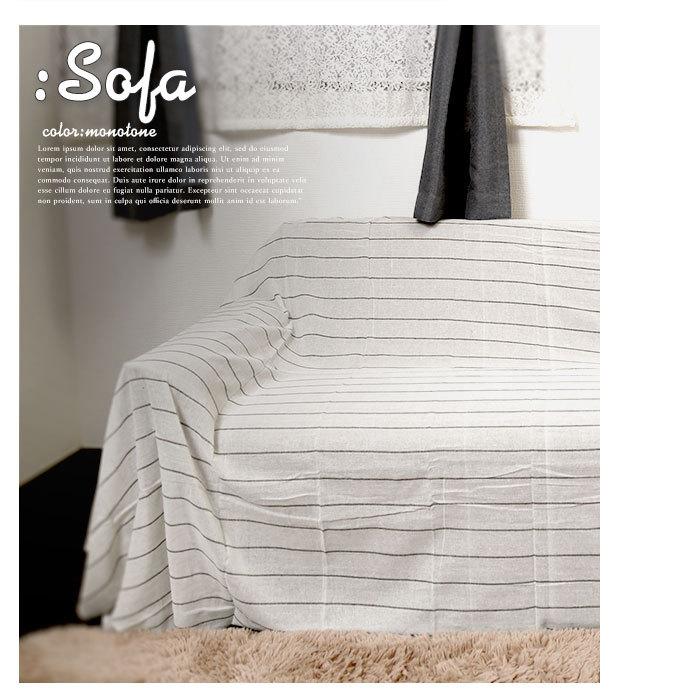 マルチカバー ソファ こたつ 150×225cm マルチクロス ソファー 長方形 おしゃれ 通販 ベッド こたつ カバー 綿 コットン ストライプ インド綿 |  | 23