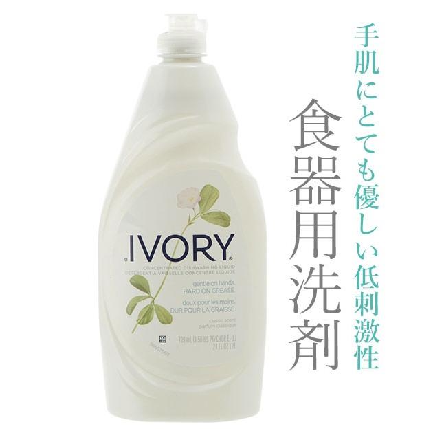 ウルトラアイボリー アイボリー IVORY 通販 リキッド 709ml クラシックセント 洗剤 食器用 無リン 液体洗剤 食器用洗剤 キッチン 食器洗い | ブランド登録なし