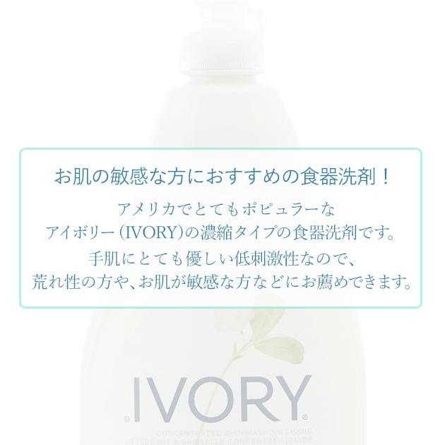 ウルトラアイボリー アイボリー IVORY 通販 リキッド 709ml クラシックセント 洗剤 食器用 無リン 液体洗剤 食器用洗剤 キッチン 食器洗い | ブランド登録なし | 01