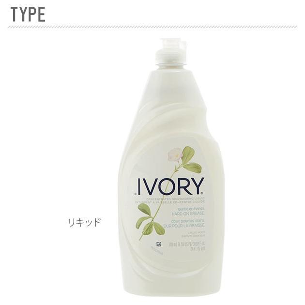 ウルトラアイボリー アイボリー IVORY 通販 リキッド 709ml クラシックセント 洗剤 食器用 無リン 液体洗剤 食器用洗剤 キッチン 食器洗い | ブランド登録なし | 02