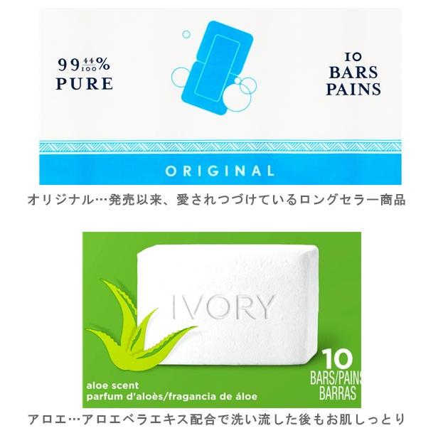 石けん 石鹸 石けん アイボリー IVORY 113g 10個入 セット 石鹸 せっけん 化粧石鹸 オリジナル アロエ 天然油脂 ソープ 化粧せっけん 化粧石けん |  | 04