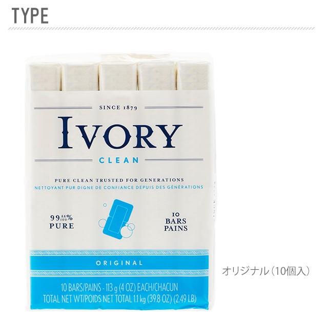 石けん 石鹸 石けん アイボリー IVORY 113g 10個入 セット 石鹸 せっけん 化粧石鹸 オリジナル アロエ 天然油脂 ソープ 化粧せっけん 化粧石けん |  | 05