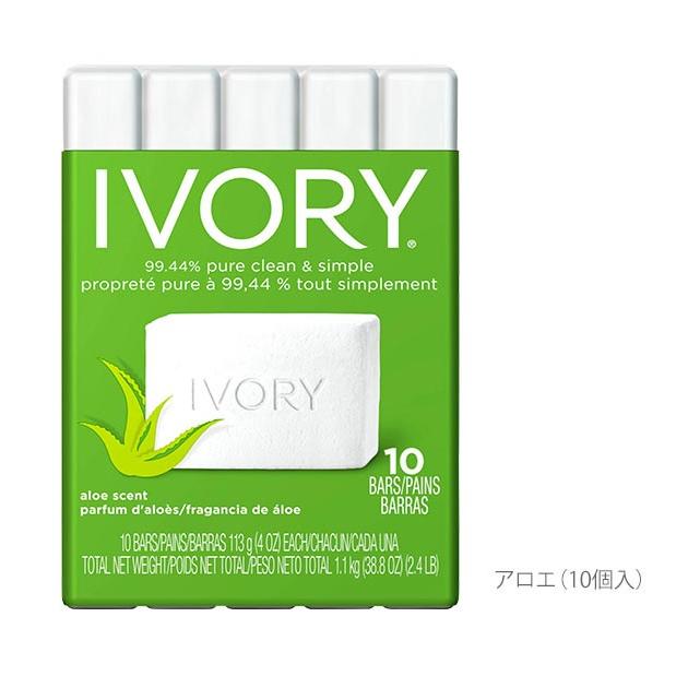 石けん 石鹸 石けん アイボリー IVORY 113g 10個入 セット 石鹸 せっけん 化粧石鹸 オリジナル アロエ 天然油脂 ソープ 化粧せっけん 化粧石けん |  | 06