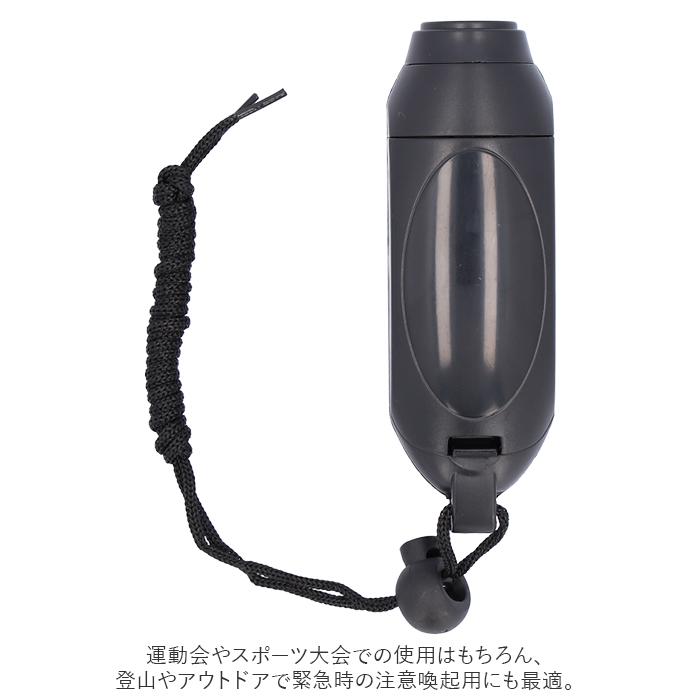 電子ホイッスル 通販 大音量 災害 防犯 防災 衛生 審判 スポーツ レフリー 音量調整 ワンタッチ 熊避け 建設工事 楊重作業 SOS 試合 電子ホイッスル | SOS | 03