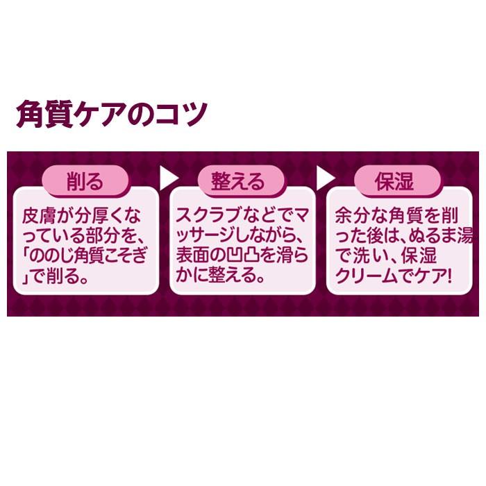 かかと 角質除去 通販 角質 足 カカトケア かかとケア 角質取り おしゃれ女子 角質やすり お手入れ 角質ケア 角質こそぎ めちゃトレ ののじ 角質落とし かかと | ブランド登録なし | 09
