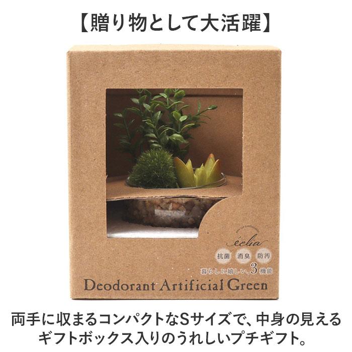 CT触媒 フェイクグリーン 通販 キシマ Sサイズ アーティフィシャルグリーン 観葉植物 フェイク グリーン 人工観葉植物 卓上 多肉植物 寄せ植え CT触媒 | キシマ | 10