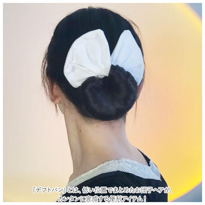 デフトバン 通販デフトバン ヘア アクセサリー ヘアアクセサリー ヘアメーカー 髪飾り ワンポイント お団子 オルチャン 髪留め ヘアメイク まとめ髪  デフトバン | ブランド登録なし | 10