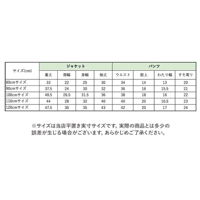 キッズ 通販キッズ フォーマル スーツ 男の子 ジャケット ズボン パンツ 2点セット セットアップ ベビー 80 90 100 110 120 結婚式 パーティ 誕生日  キッズ | ブランド登録なし | 13