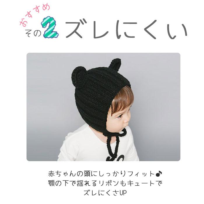 ベビー 通販ベビー 帽子 冬 耳付き 子供 赤ちゃん ニット帽 女の子 男の子 くま 新生児 かわいい おしゃれ リブ編み あったか ベビー帽子 キッズ帽子 ベビー |  | 04