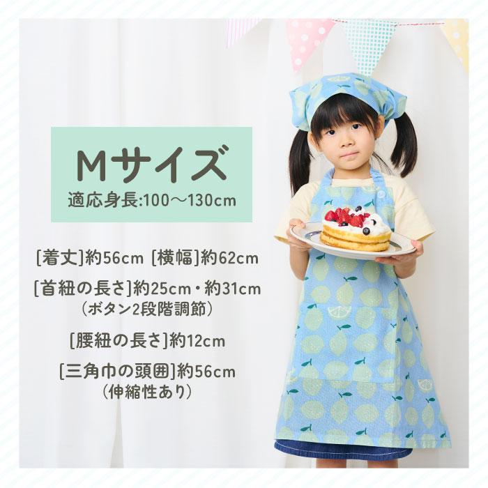 キッズ エプロン 三角巾 セット 通販 バンダナ 巾着付き 子供エプロン