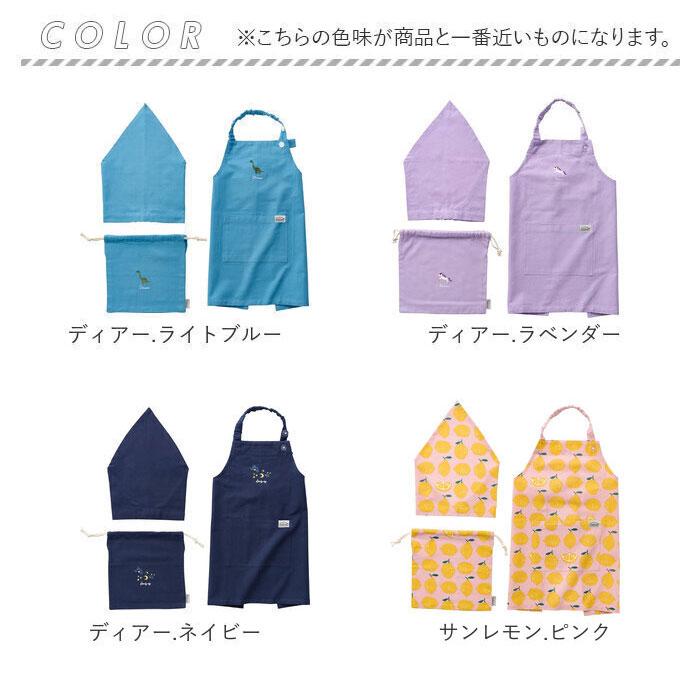 キッズ エプロン 三角巾 セット 通販 バンダナ 巾着付き 子供エプロン