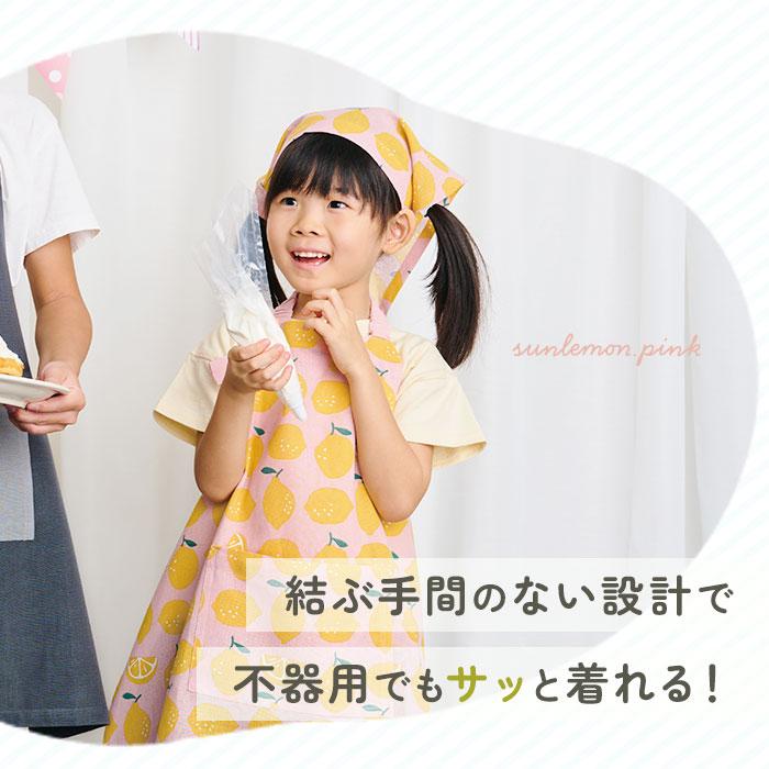 キッズ エプロン 三角巾 セット 通販 バンダナ 巾着付き 子供エプロン