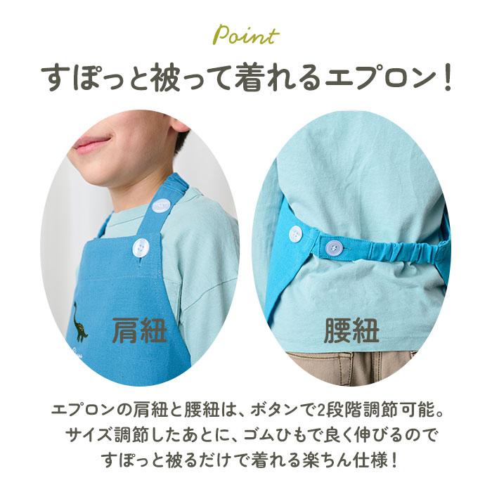 キッズ エプロン 三角巾 セット 通販 バンダナ 巾着付き 子供エプロン