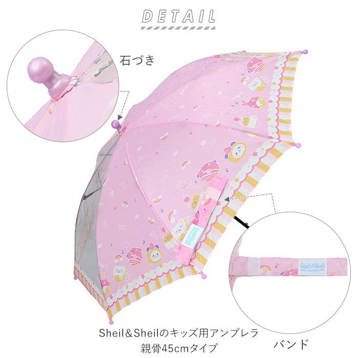 傘 子供用 45 通販 女の子 男の子 手開き 45cm センチ おしゃれ オシャレ かわいい 可愛い ゆめかわ 透明傘 透明窓 透明コマ 女児 ガールズ かっこいい Kids45cm22 Backyard Family ママタウン 通販 Yahoo ショッピング