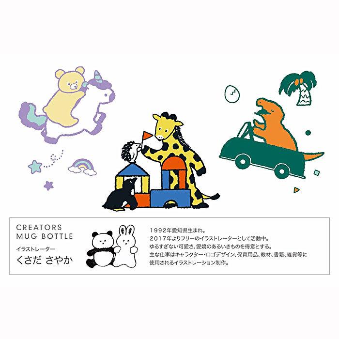 人気ショップが最安値挑戦 水筒 キッズ 直飲み 通販 ステンレス 子供 こども 軽量 女の子 男の子 マグボトル ショルダー 斜めがけ 肩掛け おしゃれ かわいい イラスト くさださやか3 080円 Whitesforracialequity Org