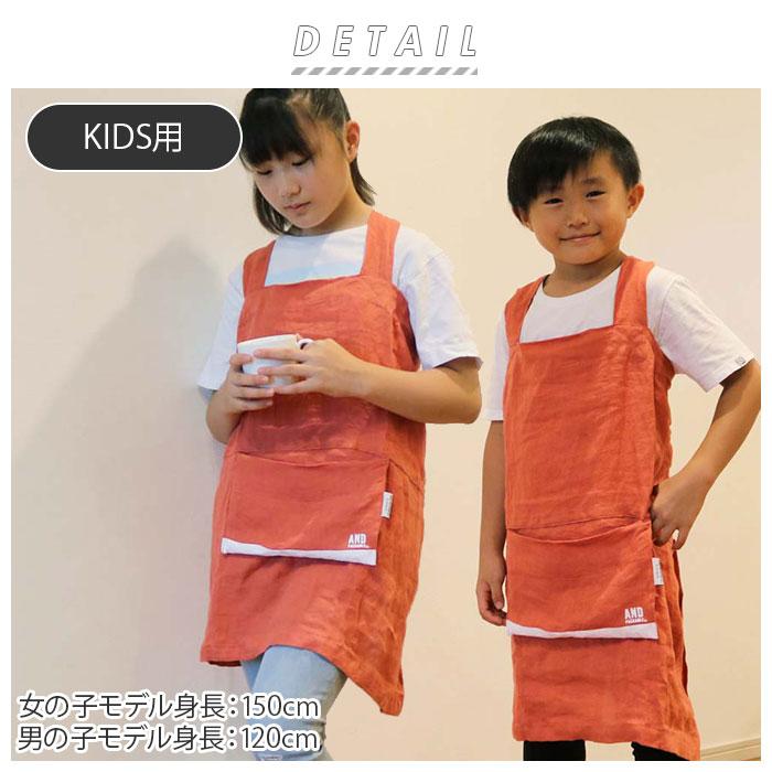 キッズ エプロン おしゃれ 通販 リネン 女の子 男の子 アンドパッカブル And Packable キッズリネンエプロン ナチュラル 無地 シンプル かわいい お手伝い Backyard Family 通販 Paypayモール