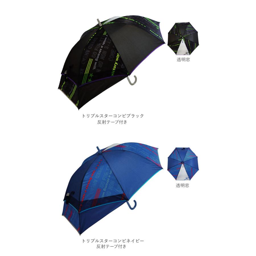 傘 通販傘 子供用 55 男の子 女の子 キッズ 子供 こども 子ども 子ども用 こども用 55cm 55センチ 手開き グラスファイバー骨 丈夫 折れにくい 透明窓付き 傘 |  | 25