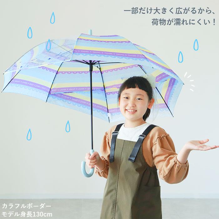 傘 通販傘 子供用 55 男の子 女の子 キッズ 子供 こども 子ども 子ども用 こども用 55cm 55センチ 手開き グラスファイバー骨 丈夫 折れにくい 透明窓付き 傘 |  | 11