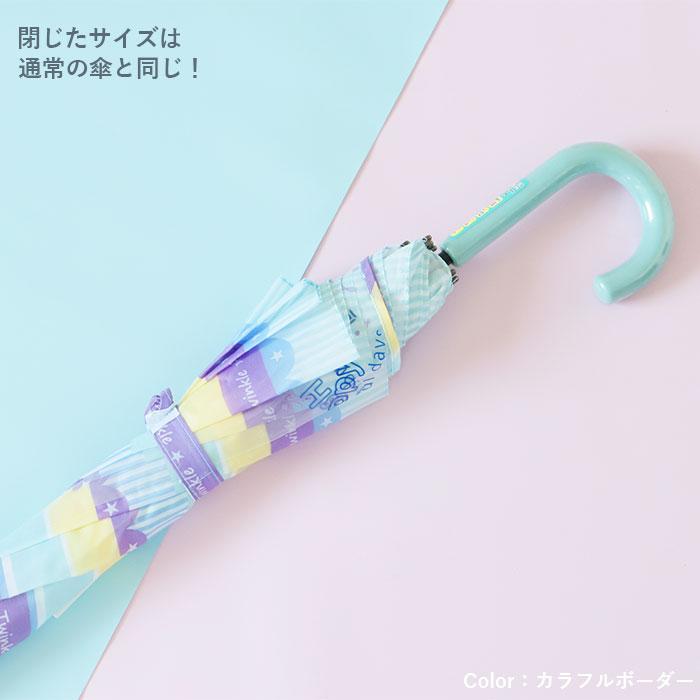 傘 通販傘 子供用 55 男の子 女の子 キッズ 子供 こども 子ども 子ども用 こども用 55cm 55センチ 手開き グラスファイバー骨 丈夫 折れにくい 透明窓付き 傘 |  | 13